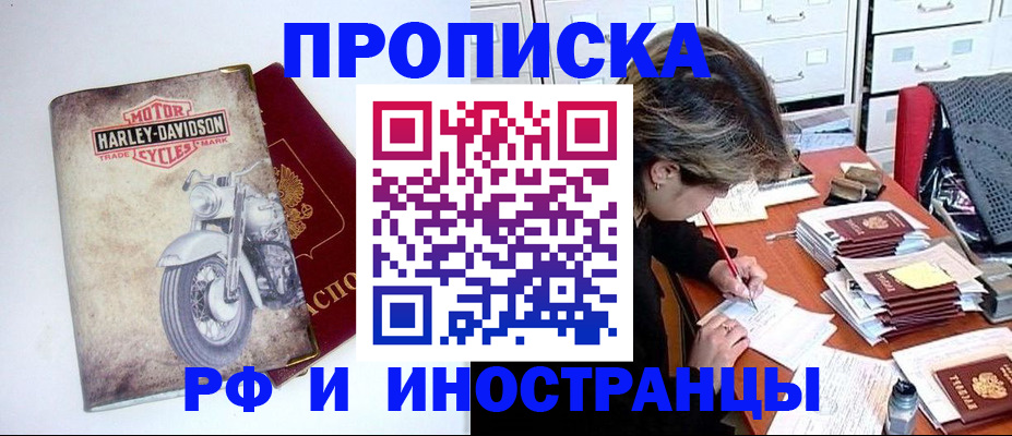 прописка паспорт в Чебаркуле