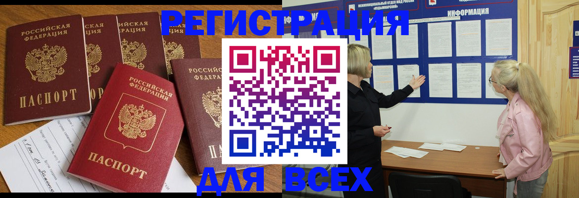 временная регистрация надежно в Чебаркуле