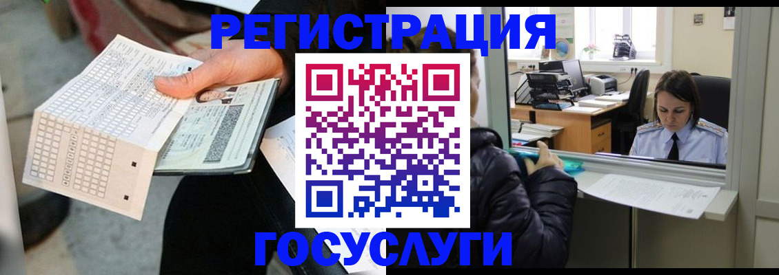 временная регистрация купить в Чебаркуле