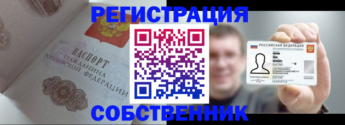 временная регистрация в Чебаркуле