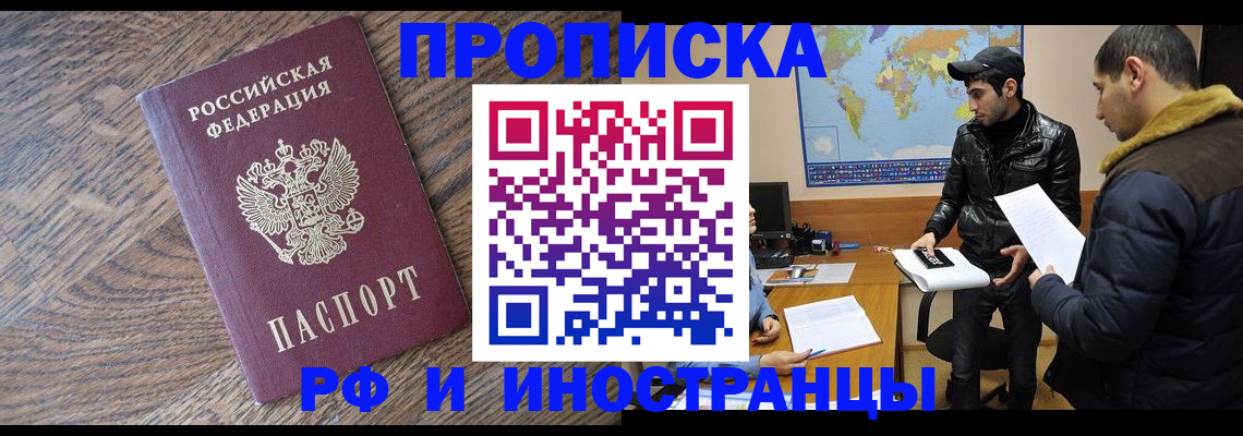 временная регистрация гарантия в Чебаркуле